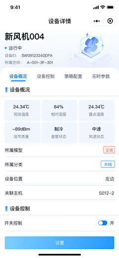 小王001采集到UI-任务工单