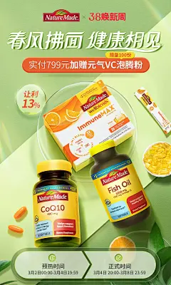 naturemade天维美海外旗舰店