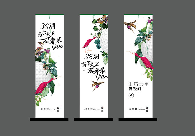 平安悦景庄东滩VI-导视