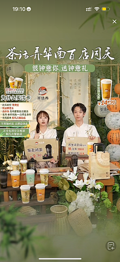 Arway-采集到直播间参考