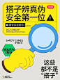 “搭”在一起，我们就不再是一个个漂浮在城市和社交网络的原子