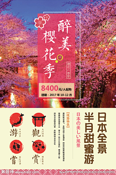 I＇M123采集到海报