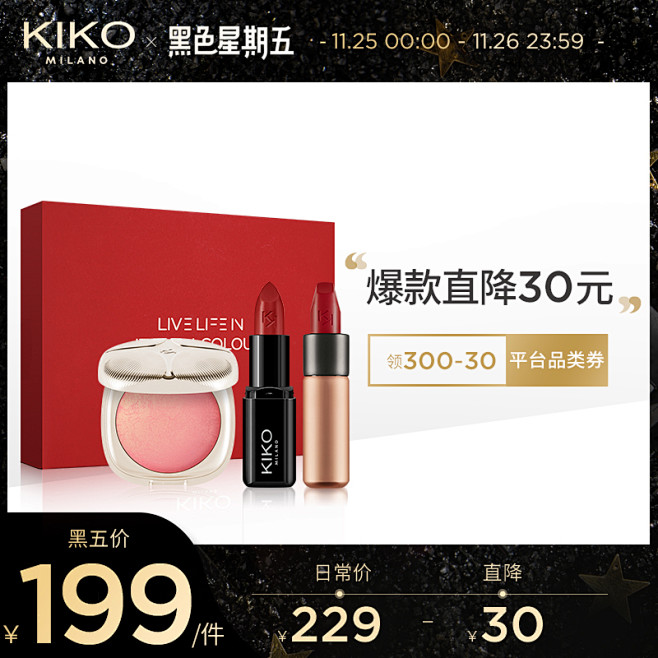 KIKO限定礼盒2019中国定制色口红限...