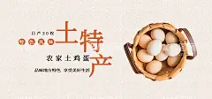 农家土鸡蛋  - 源文件下载【酷图网】土鸡蛋,土鸡蛋生产,土鸡蛋主题,土鸡蛋展板,土鸡蛋墙画,土鸡蛋吊旗,土鸡蛋挂画,土鸡蛋海报,土鸡蛋设计,土鸡蛋宣传,土鸡蛋展架,土鸡蛋单页,土鸡蛋快展,土鸡蛋背景,土鸡蛋画面,土鸡蛋创意,土鸡蛋折页,土鸡蛋开卖,土鸡蛋展示,土鸡蛋柜台,土鸡蛋门头,包装,农家土鸡蛋,农厂土鸡蛋,商场土鸡蛋,