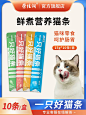 猫条零食猫罐头宠物猫零食小零食幼猫营养增肥成猫咪湿粮鱼油增肥-tmall.com天猫