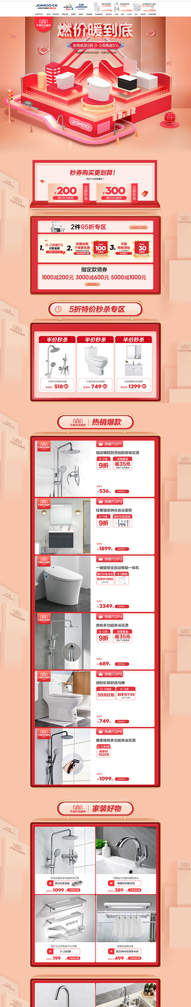 -九牧官方旗舰店-天猫Tmall