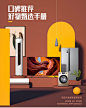 好物-家电选购图鉴_01.jpg