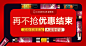 钻展 首焦 推广 淘宝 天猫 直通车 平面 海量创意素材尽在 -----> @花道士
