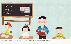 绘本、儿插、小学、上课、读书、认字、童趣、老师、朋友