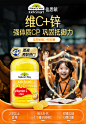 【佳思敏维他命C+锌】Nature’s Way佳思敏 儿童VC维生素C加锌软糖 维C 60粒 澳洲进口 澳萃维 2岁以上【行情 报价 价格 评测】-京东