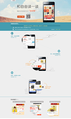 circle_123采集到app下载页