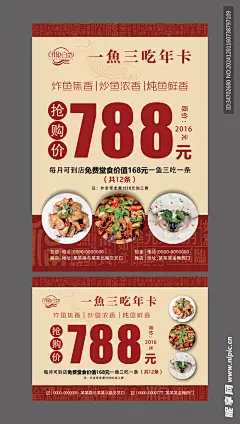 订餐卡设计图__名片卡片_广告设计_设计图库_昵图网
