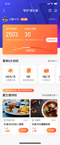 小熙的收藏库采集到app页面