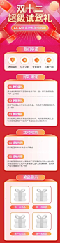汽车促销活动喜庆文艺海报详情页