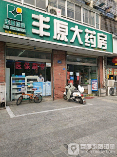 玖～别采集到门头招牌