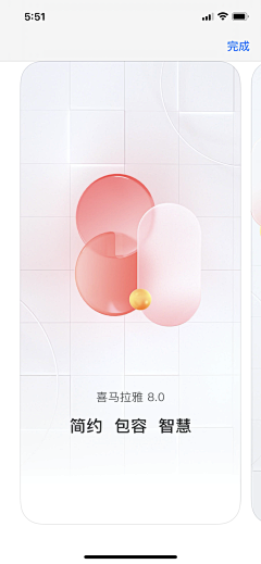 饺芝采集到UI设计-开屏页