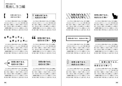 干脆面君~采集到排版