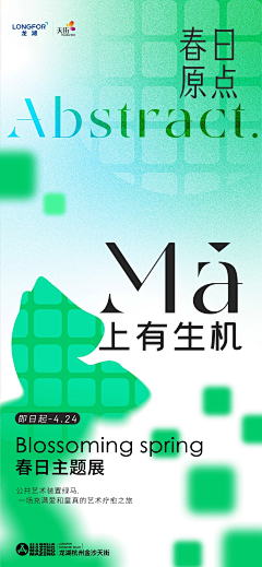 谢振东PLUS采集到海报-轻潮流海报