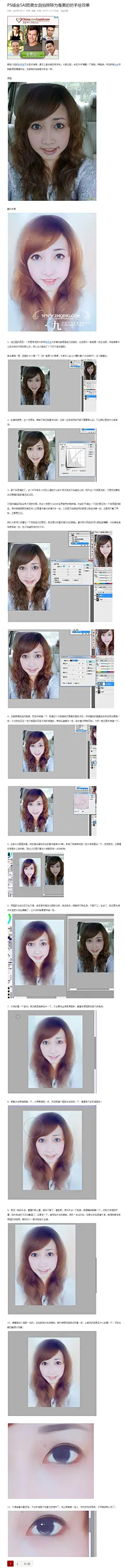 PS结合SAI把美女自拍照转为唯美的仿手绘效果 - 设计之家