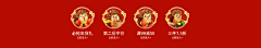 恩赫_0404采集到食品类装修-收集区