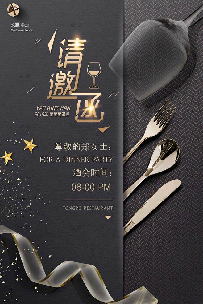 2021年会 年会导视牌 年会盛典 年会...