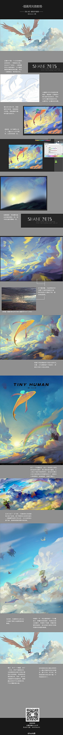 卡卡达西采集到教程