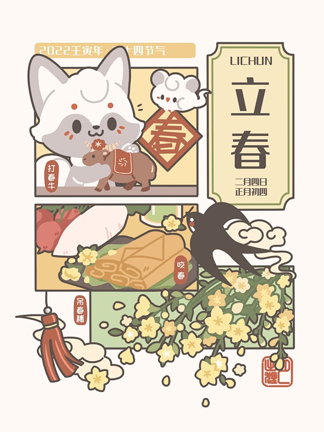 二十四节气系列作品——春夏篇 (3)