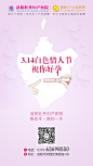 314白色情人节