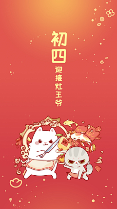 妞妞端午漫画采集到壁纸