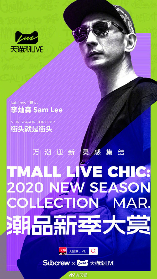 周六的中午给大家带来一个潮流圈的重磅消息...