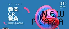 地产海报精选|深圳新百汇购物中心海报+深圳立桥城购物中心海报合集 : 更新ING