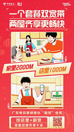 七七同学说你呢采集到通信创意设计