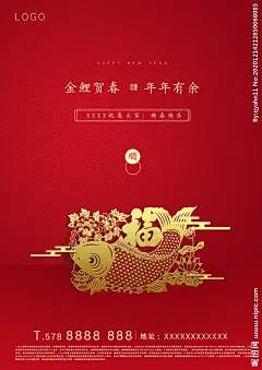 春节图片,春节模板下载,春节 春节海报 新年海报 春节剪纸 春节窗花,春节设计素材,昵图网：图片共享和图片交易中心