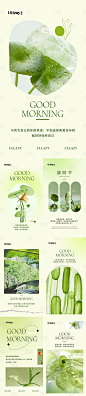 美业早安问候系列海报-源文件