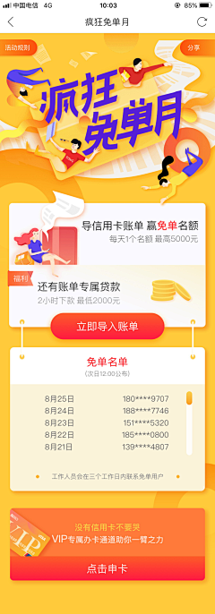 周笑笑采集到H5