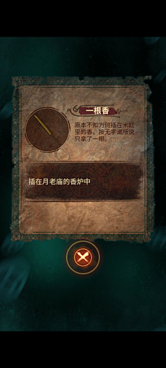 六个1斋采集到国风厚涂-解秘丨纸嫁衣7