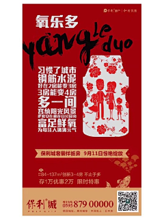 新狄采集到楼书