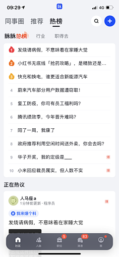 黎小叨采集到APP.排行榜