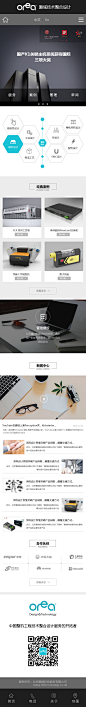 科技网站_刘微微_68Design