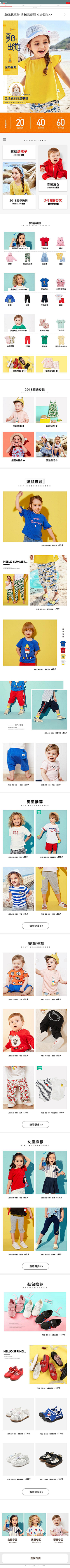 歡囍❤采集到母婴/儿童服饰海报