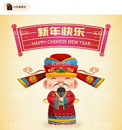 财神爷矢量插画  - 源文件下载【酷图网】卡通财神,卡通财神爷,财神图片,财神到,春节素材,神话人物,恭喜发财,卡通吉祥物,动物,卡通动物,形象卡通,IP形象,IP卡通,IP形象设计,卡通人物,人物,印花,卡通印花,印花图案,财神,财神爷,金币,喜气,福气,发财,开心,发大财,卡通,设计,动漫动画,动漫人物,EPS,