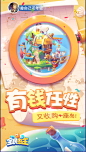 分享界面【全民岛主】