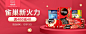 雀巢新火力banner
