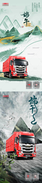 汽车端午系列海报-素材库-sucai1.cn