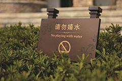 木子--mm采集到设施小品