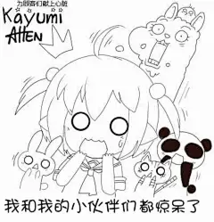 【果冻】线稿 动漫 黑白素材 插画 手帐