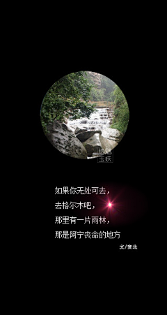 落舞禾夕采集到落舞禾夕