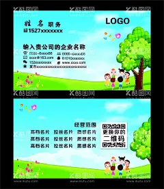 幼儿园名片  - 源文件下载【酷图网】幼师名片,老师名片,幼儿园名片,名片,卡通名片,