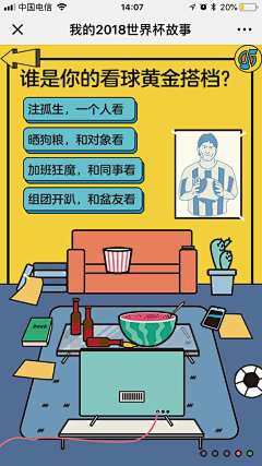 公元前和艾艾幺采集到H5