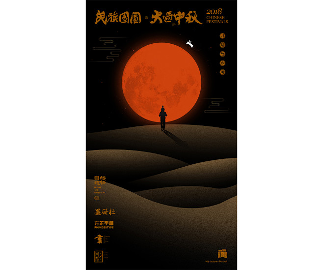 Mid Autumn Festival ...